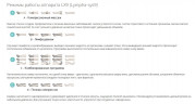 Аппарат для прессотерапии  Lympha-sys 9